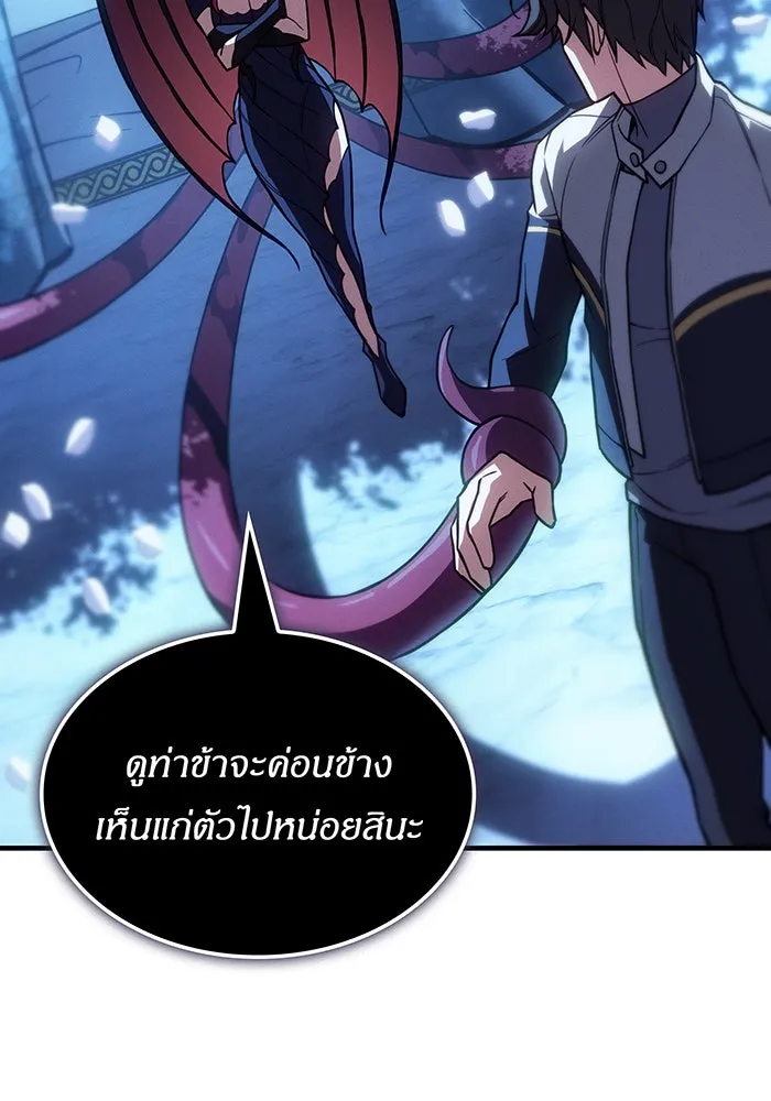 เกิดใหม่พร้อมพลังแห่งราชัน ตอนที่ 143 รูปที่ 122