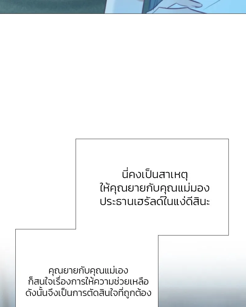 เซเรน่า ตอนที่ 27 รูปที่ 74