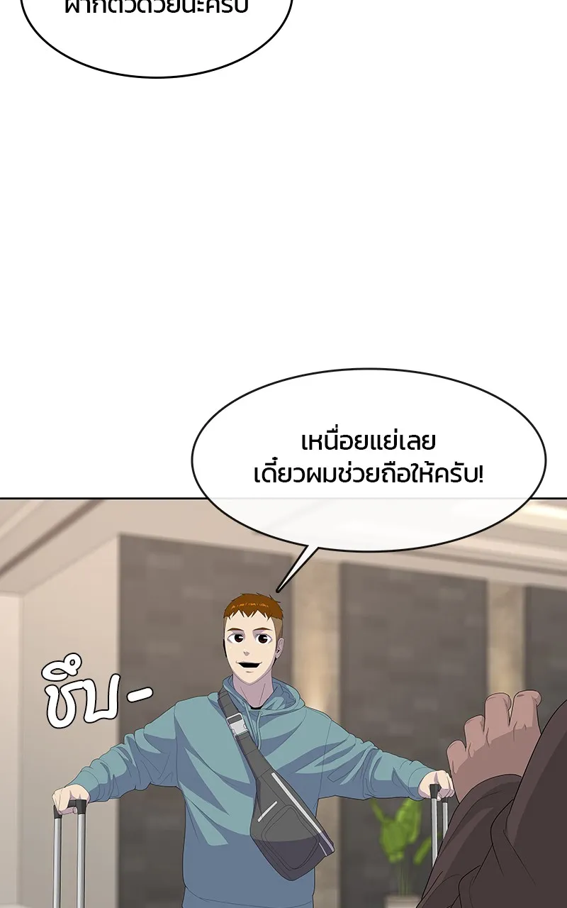 บันทึกครัวค่ายทหาร ตอนที่ 211 รูปที่ 32