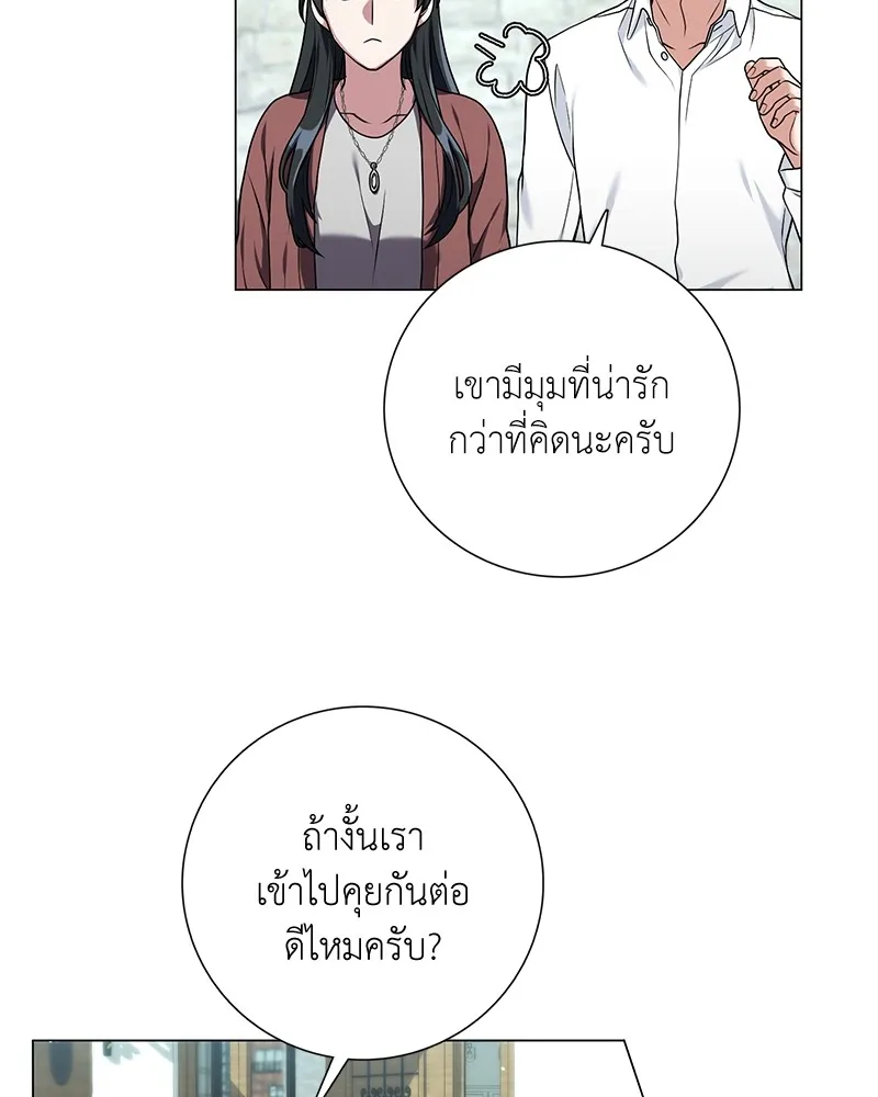 คนสวนโลกฮันเตอร์ ตอนที่ 21 รูปที่ 73