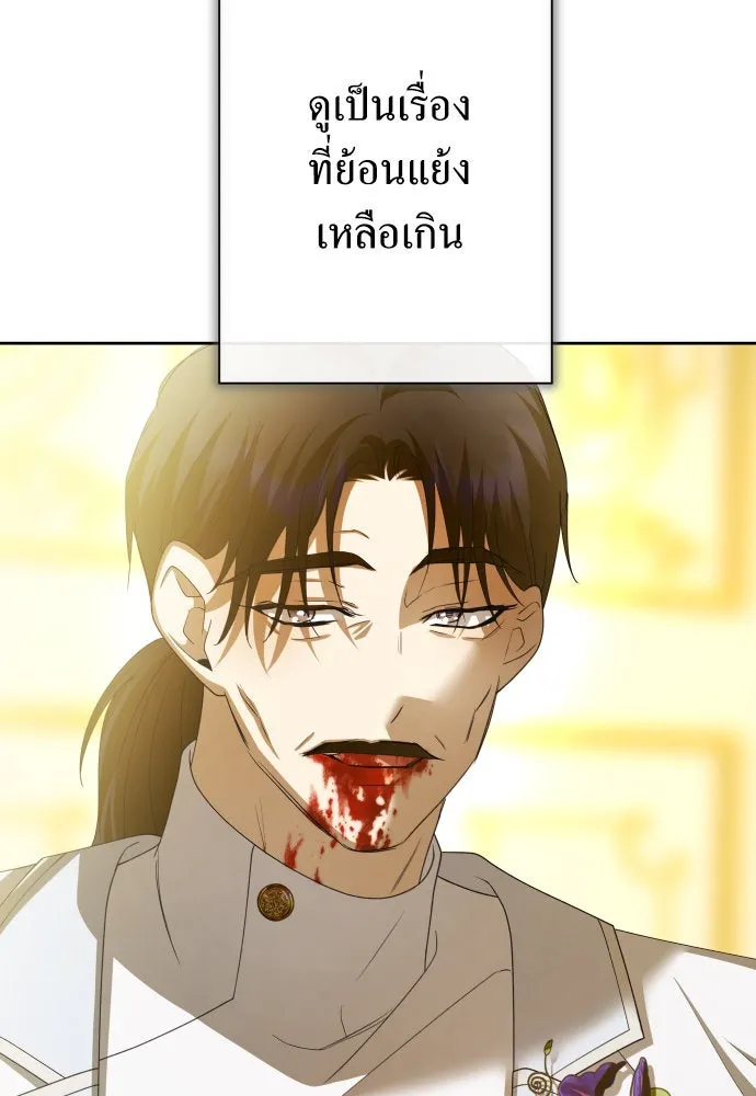 ชิงชีวิตพลิกลิขิตชะตา ตอนที่ 166. อาหารค่ำยามดึก(1) รูปที่ 61