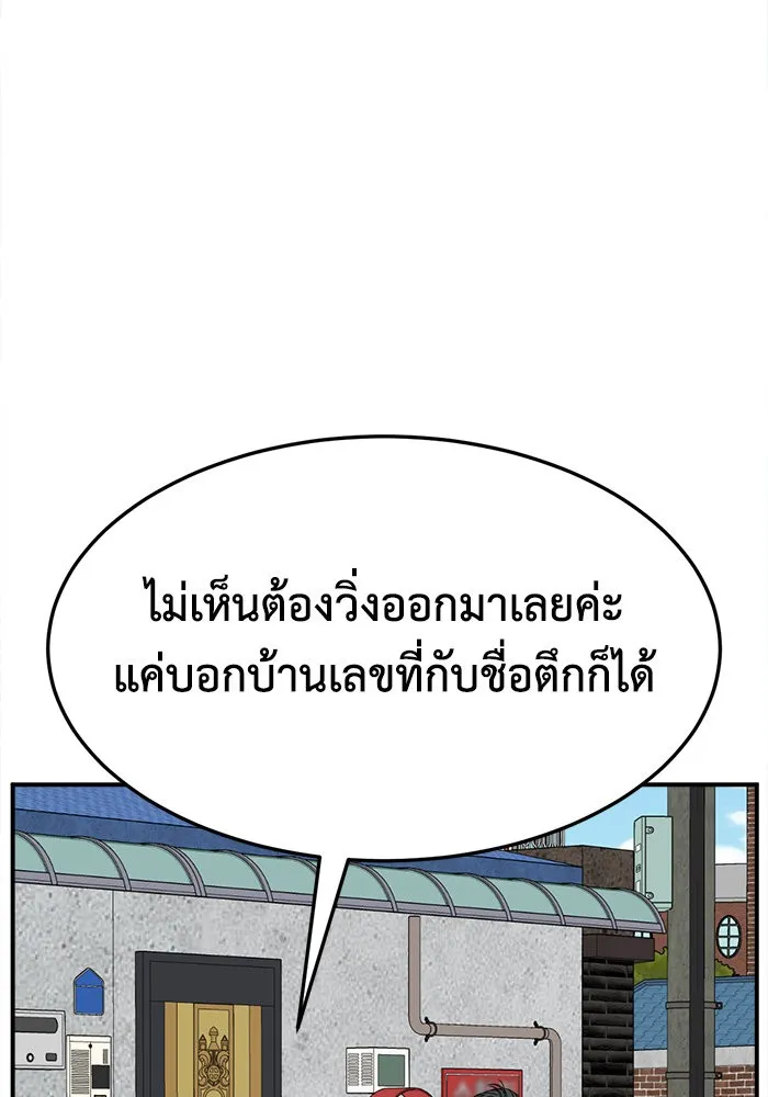 ช่วยเปลี่ยนฉันที ตอนที่ 281. ซีซัน 2 รูปที่ 110