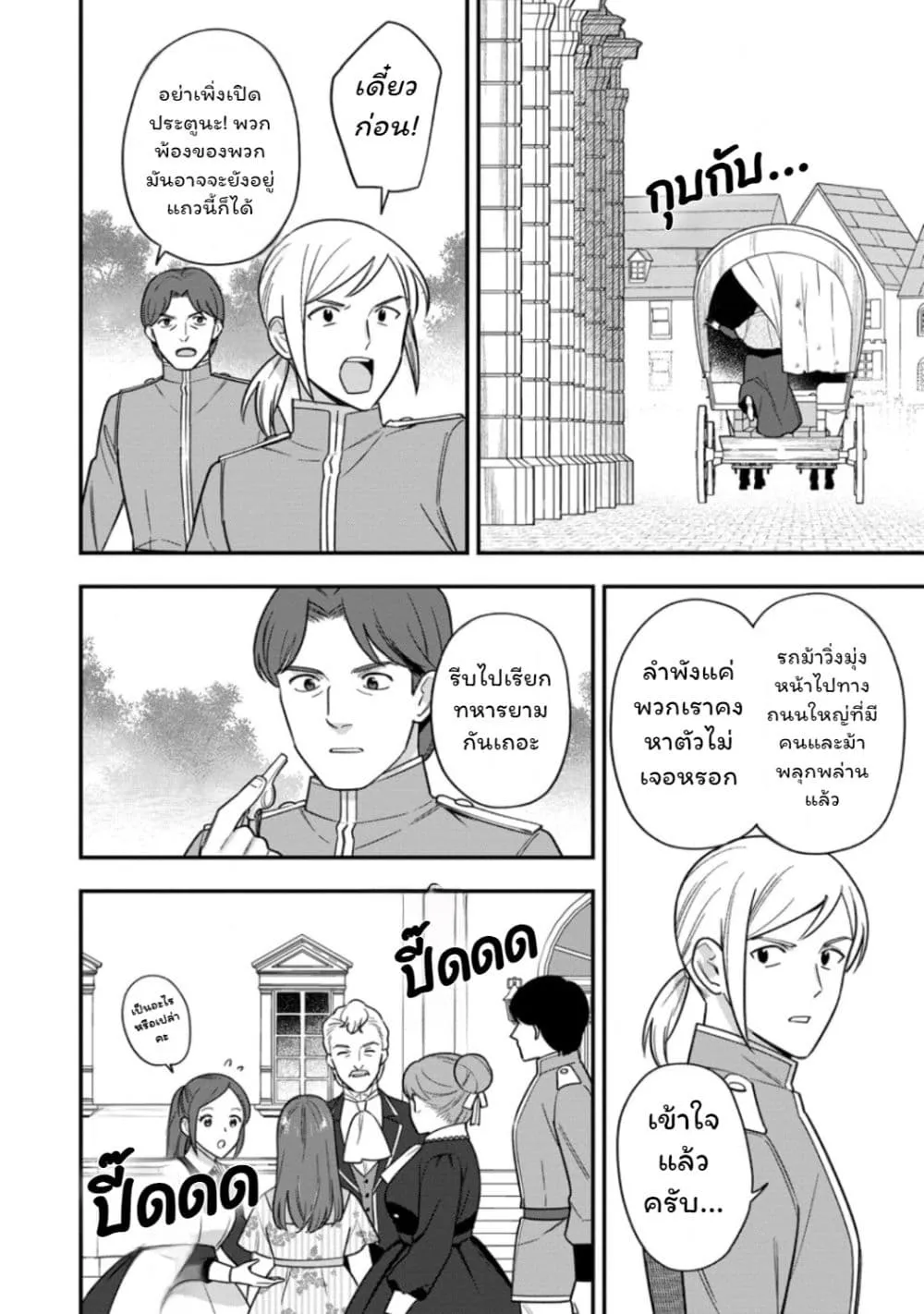 Manga-lc-com อ่านมังงะ อ่านการ์ตูน ออนไลน์ ฟรี Aisanai to Iwaremashite mo Moto Maou no Hakushaku Reijou wa  ตอนที่ 1 2 3 4 5 6 7 8 9 10 11 12 13 14 ฟรี ไม่มีโฆษณา Manga-lc - อ่าน มังงะ อ่าน การ์ตูน ออนไลน์ อ่านมังงะ ฟรี