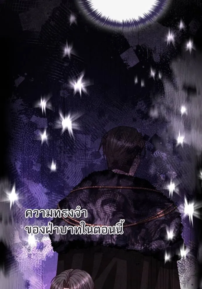 การแต่งงานครั้งใหม่ข ตอนที่ 196 รูปที่ 13