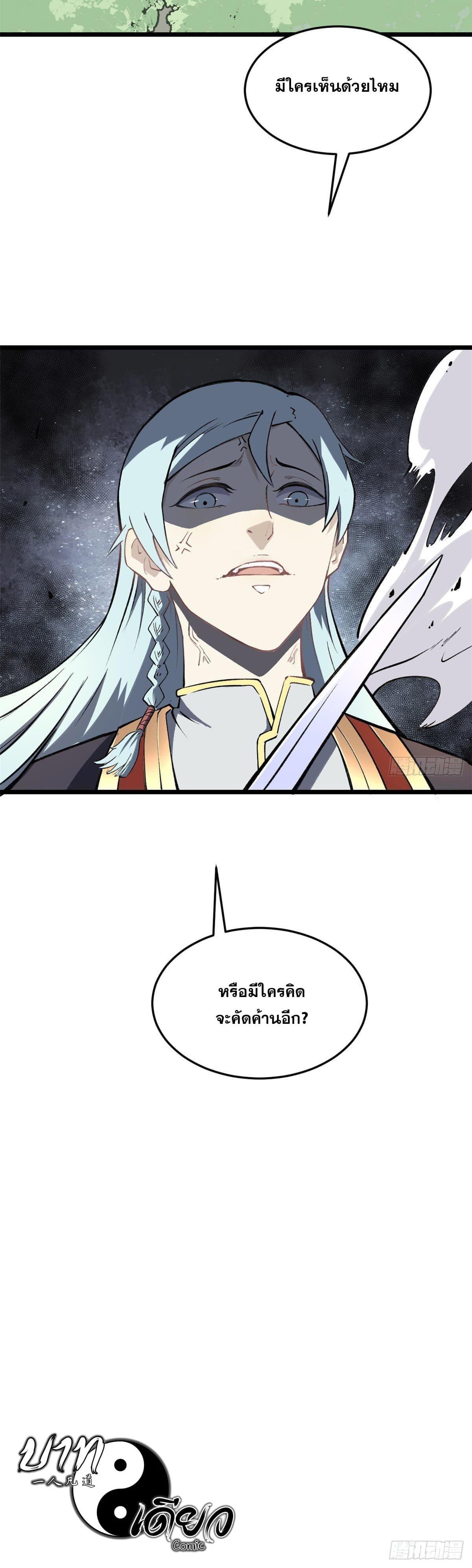 Manga-lc-com อ่านมังงะ อ่านการ์ตูน ออนไลน์ ฟรี All Hail the Sect Leader ตอนที่ 1 2 3 4 5 6 7 8 9 10 11 12 13 14 ฟรี ไม่มีโฆษณา Manga-lc - อ่าน มังงะ อ่าน การ์ตูน ออนไลน์ อ่านมังงะ ฟรี