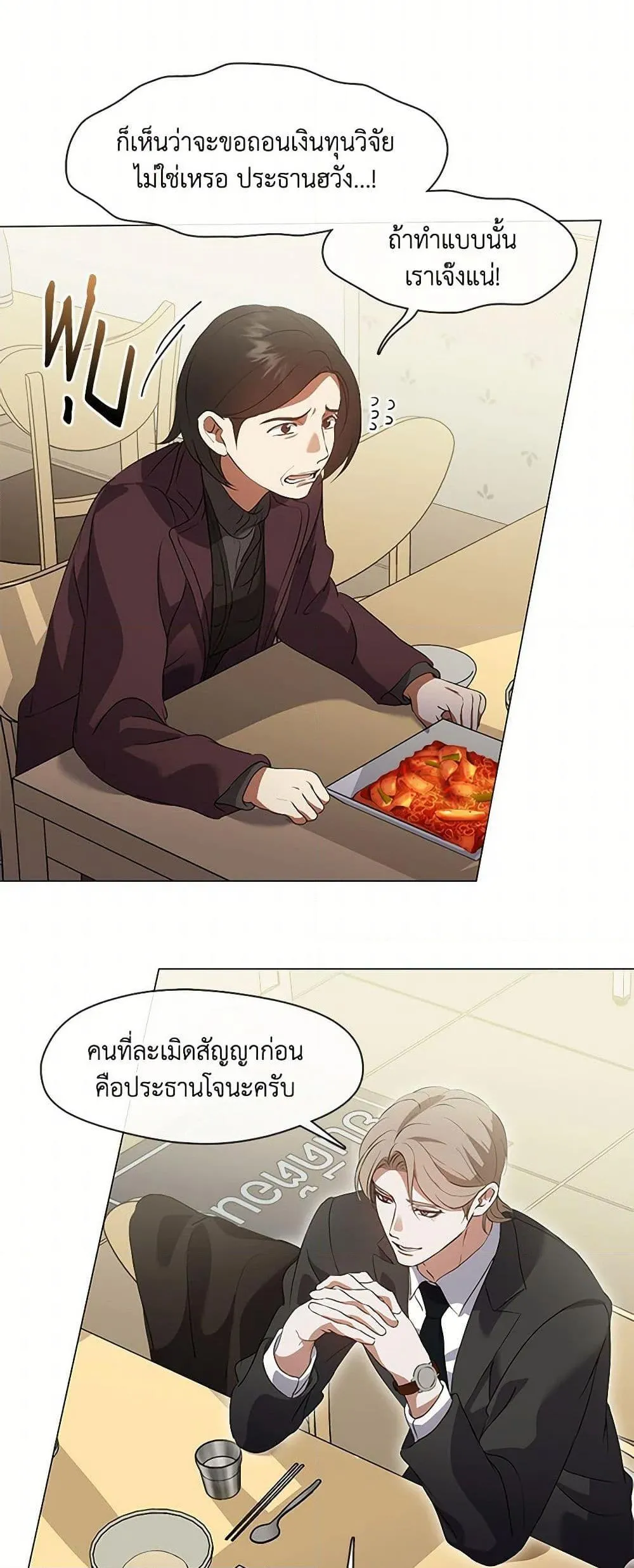 Afterlife Diner ร_านอาหารหล_งความตาย ตอนที่ ตอนที่ 67 รูปที่ 9