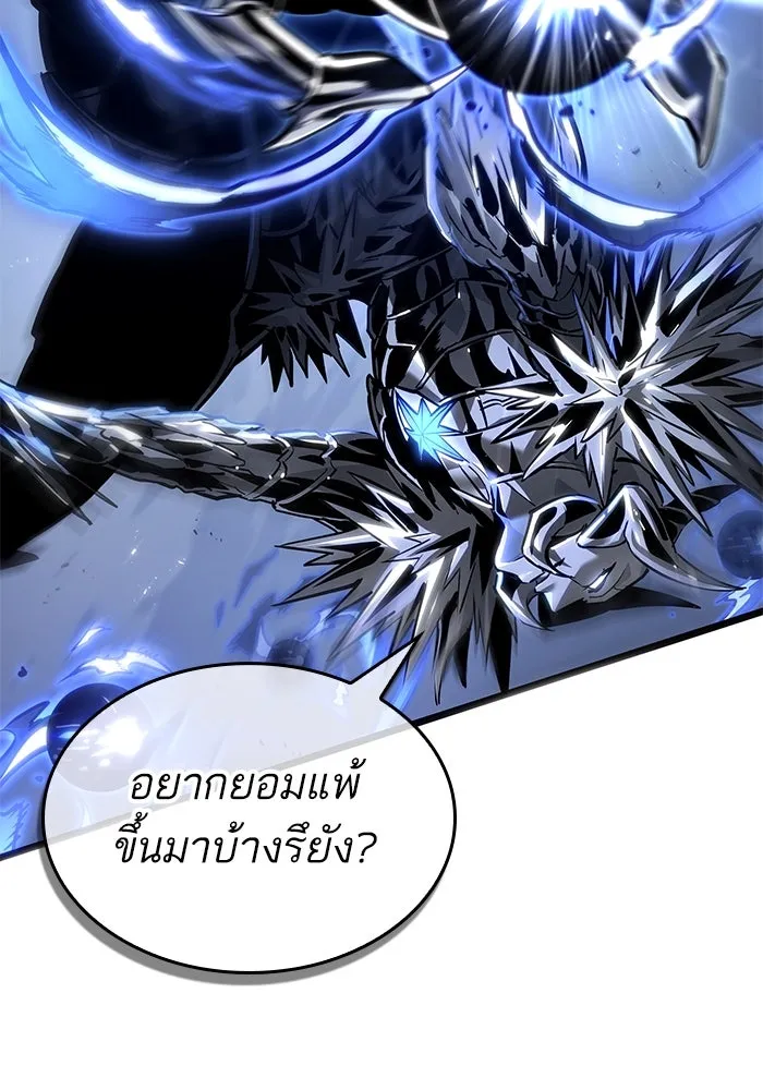 หลังวันสิ้นโลก ตอนที่ 156 รูปที่ 46