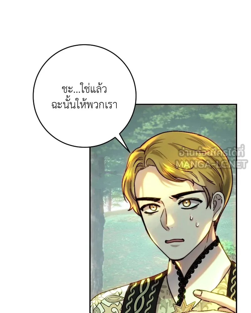 เจ้าหญิงคลั่งแห่งวังหลวง ตอนที่ 54 รูปที่ 66