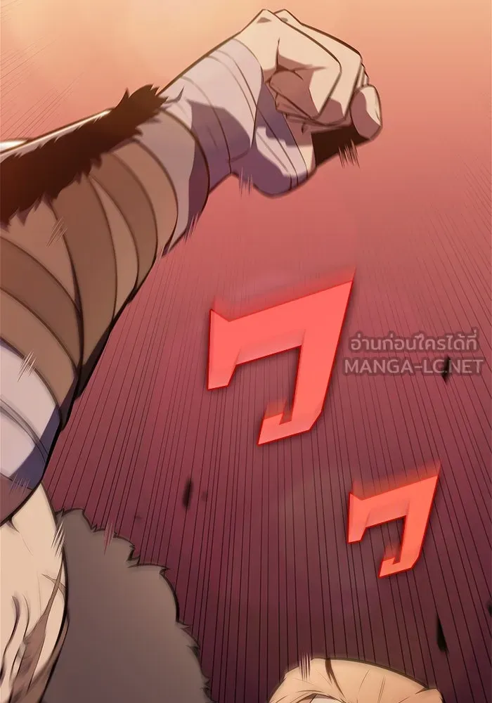 ผู้เล่นหน้าใหม่เลเวลแมกซ์ ตอนที่ 139 ป้อมยักษ์ (2) รูปที่ 39