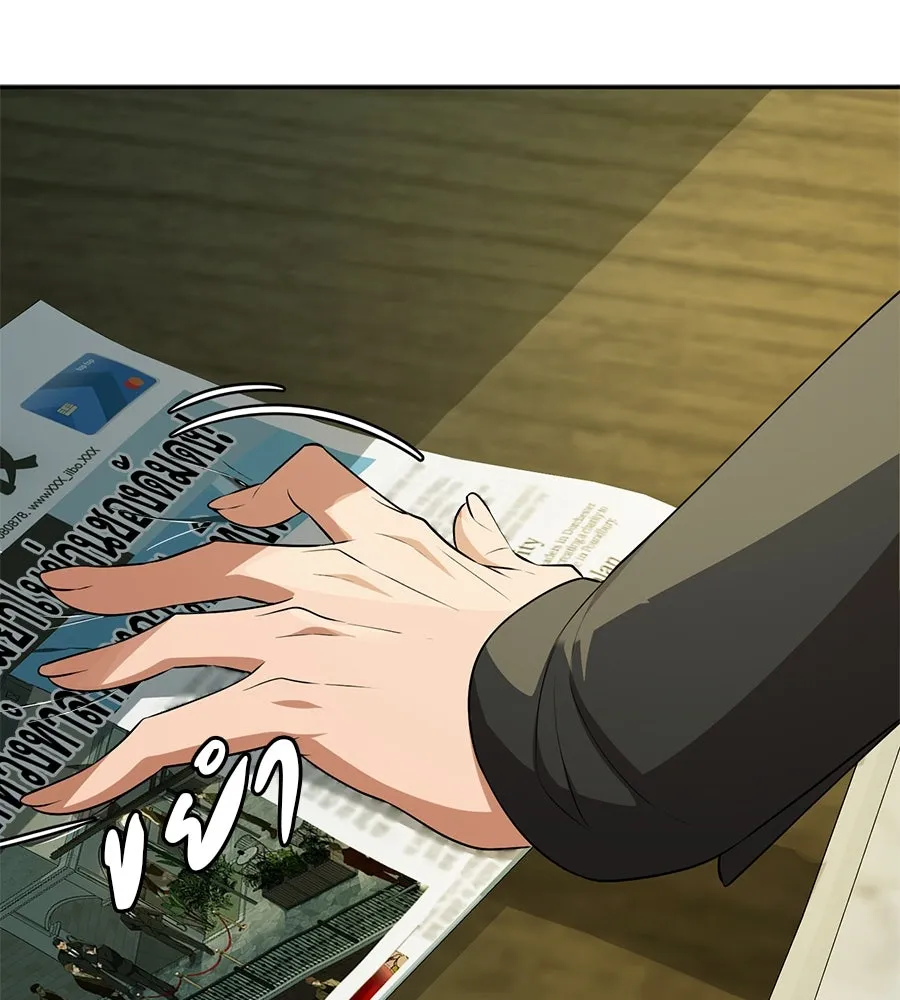 คอลเซ็นเตอร์เปลี่ยนชีวิต ตอนที่ 16 ช็อกซัล รูปที่ 73