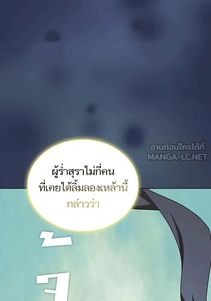 ผู้เล่นขั้นเทพแห่งหอคอยฝึกสอน ตอนที่ 160 รูปที่ 27