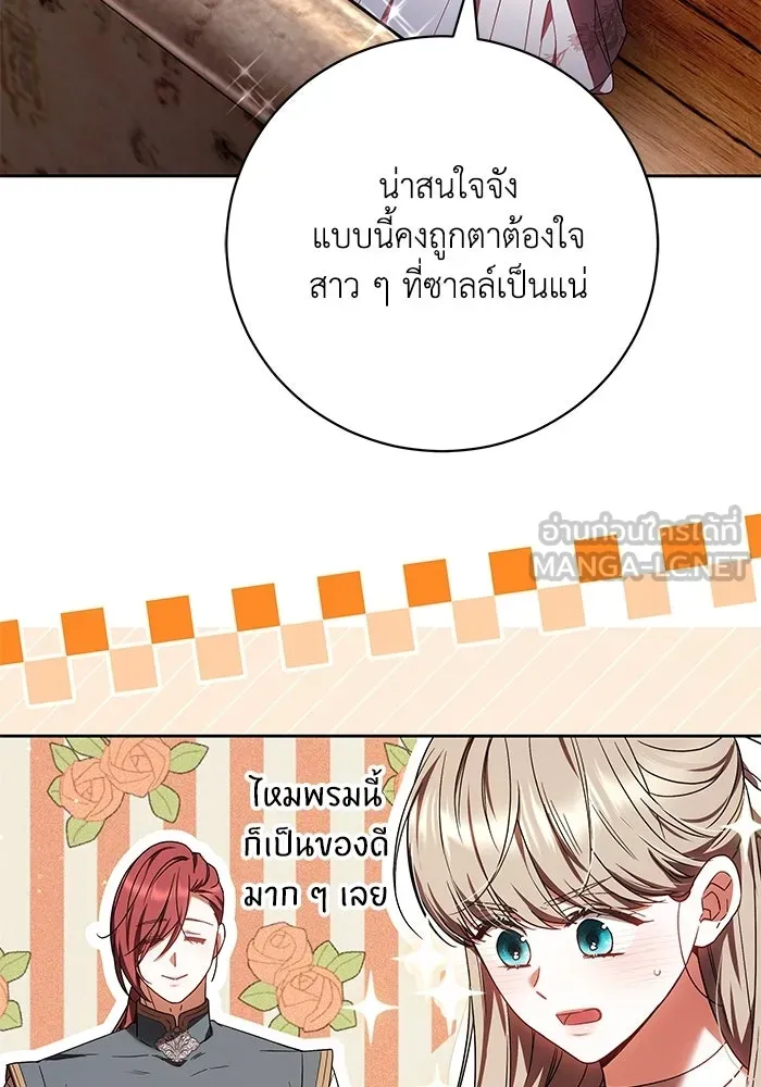 ย้อนเวลาพลิกชะตาทายาท ตอนที่ 86 รูปที่ 39