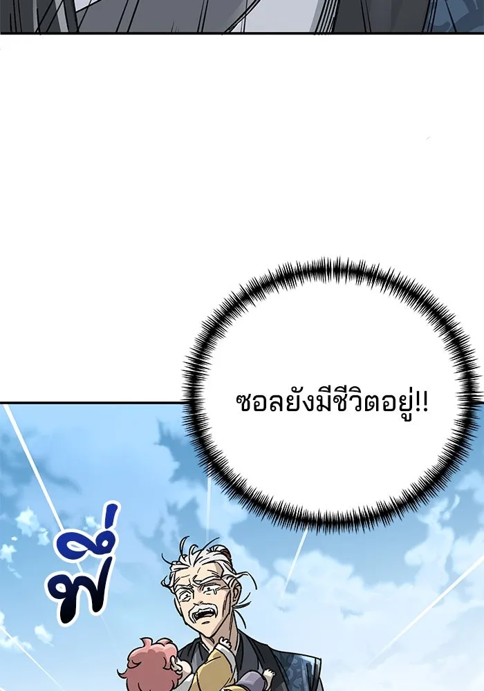 คุณปู่จอมยุทธกับหลานสาวสุดแกร่ง ตอนที่ 1 รูปที่ 80