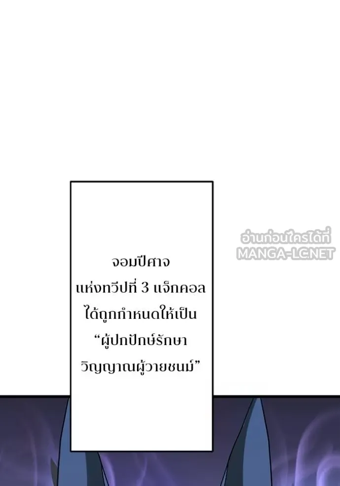 โคตรอาวุธลับ ตอนที่ 28 รูปที่ 46