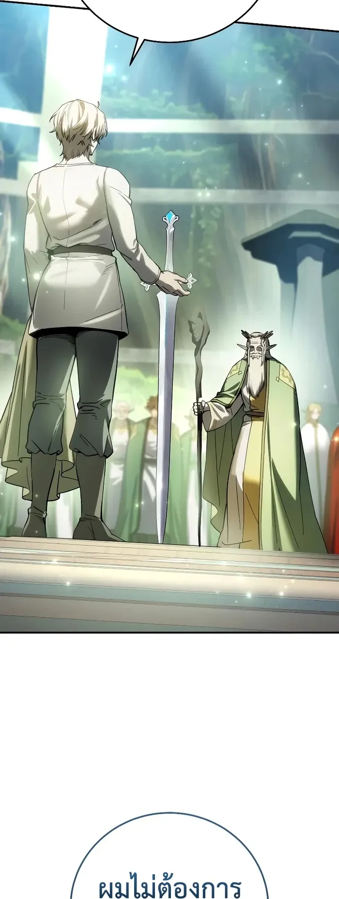 Star-Embracing Swordmaster ยอดน_กดาบผ_โอบอ_มดารา ตอนที่ ตอนที่ 120 รูปที่ 54