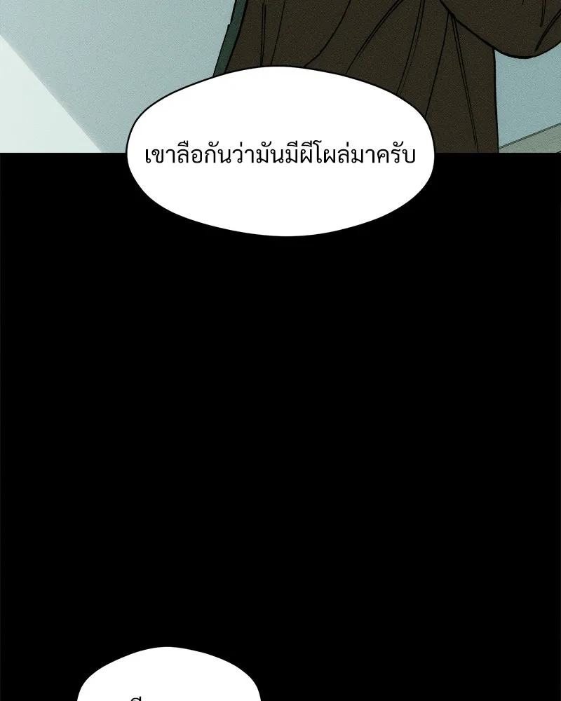 บุปผารุ่มราคะ ตอนที่ 98 รูปที่ 5