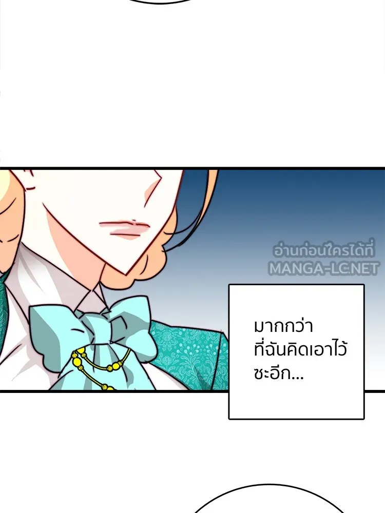 Bring the Love ตอนที่ 37 รูปที่ 51