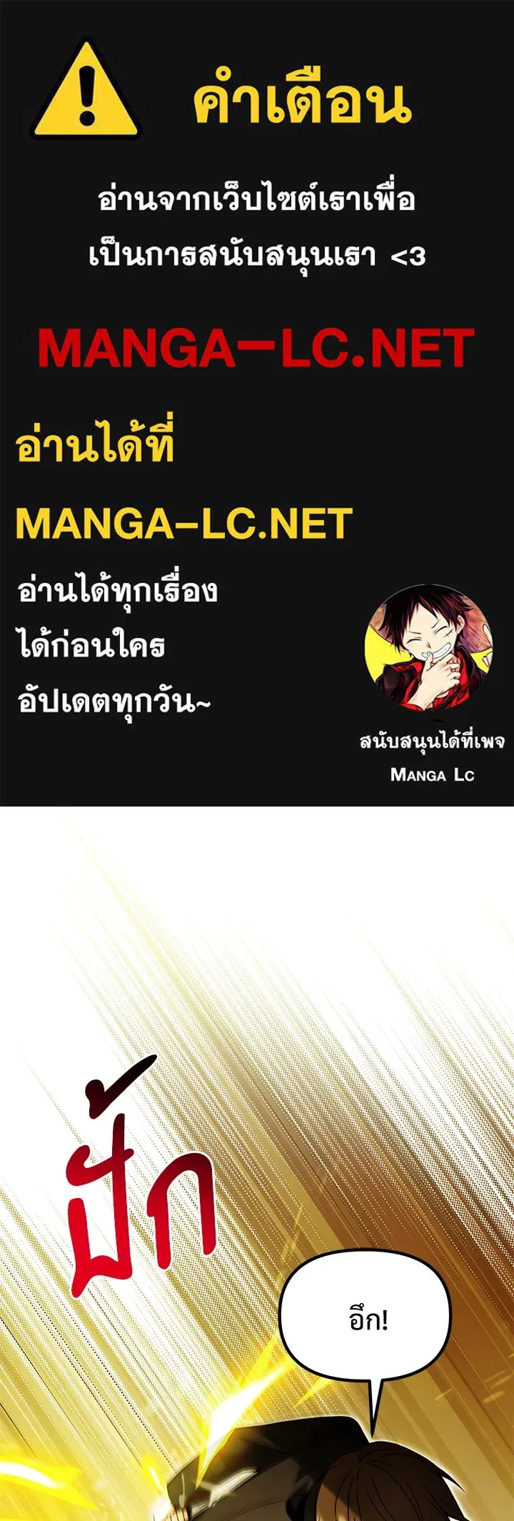 อัศวินดำล่าท้าเวลา ตอนที่ 82 รูปที่ 1