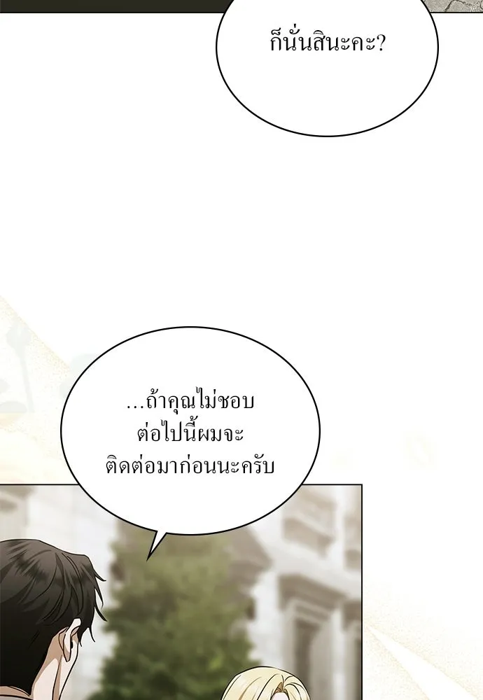 กู้ชีวิตลิขิตท่านเอิร์ล ตอนที่ 76 รูปที่ 56
