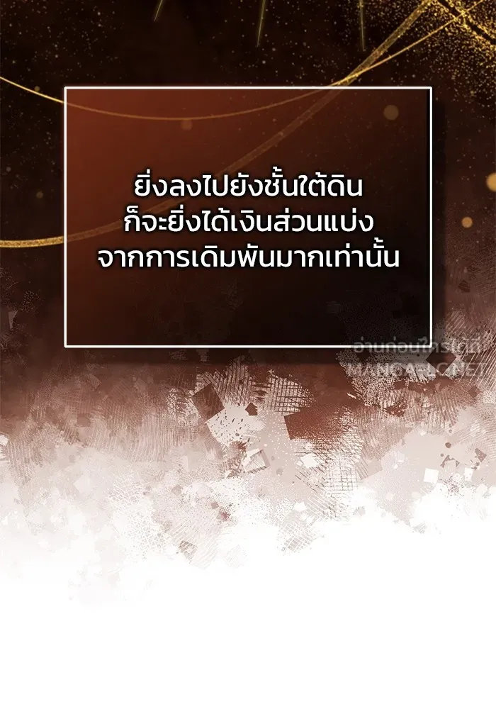 ชีวิตหลังเกษียณของผู้ย้อนเวลา ตอนที่ 36 รูปที่ 123