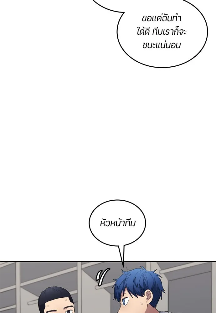 นักเตะแข้งสวรรค์ ตอนที่ 77 รูปที่ 73