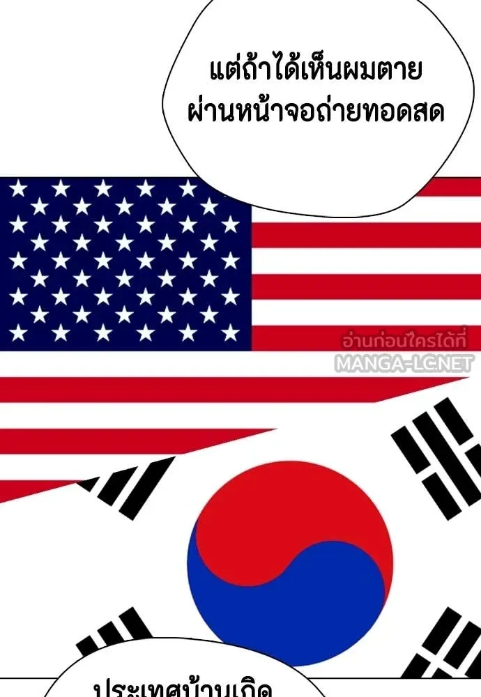 หมาหัวเน่า ตอนที่ 152 รูปที่ 155