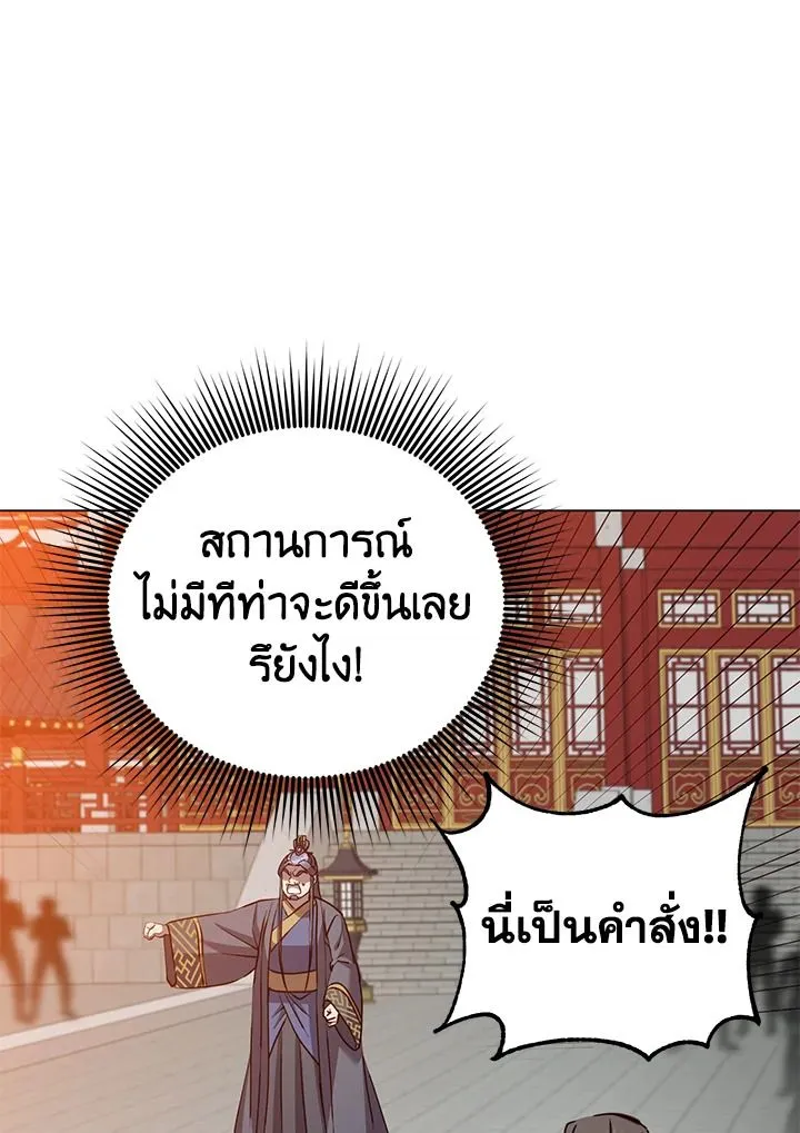 The Max Level Hero Has Returned การกล_บมาของว_รบ_ร_ษเวลต_น ตอนที่ ตอนที่ 195 รูปที่ 54