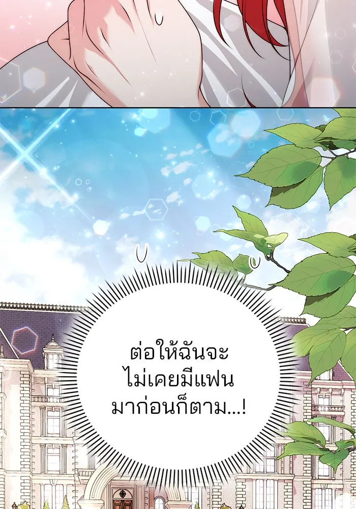 แผนหย่าสามีทรราช ตอนที่ 15 รูปที่ 59