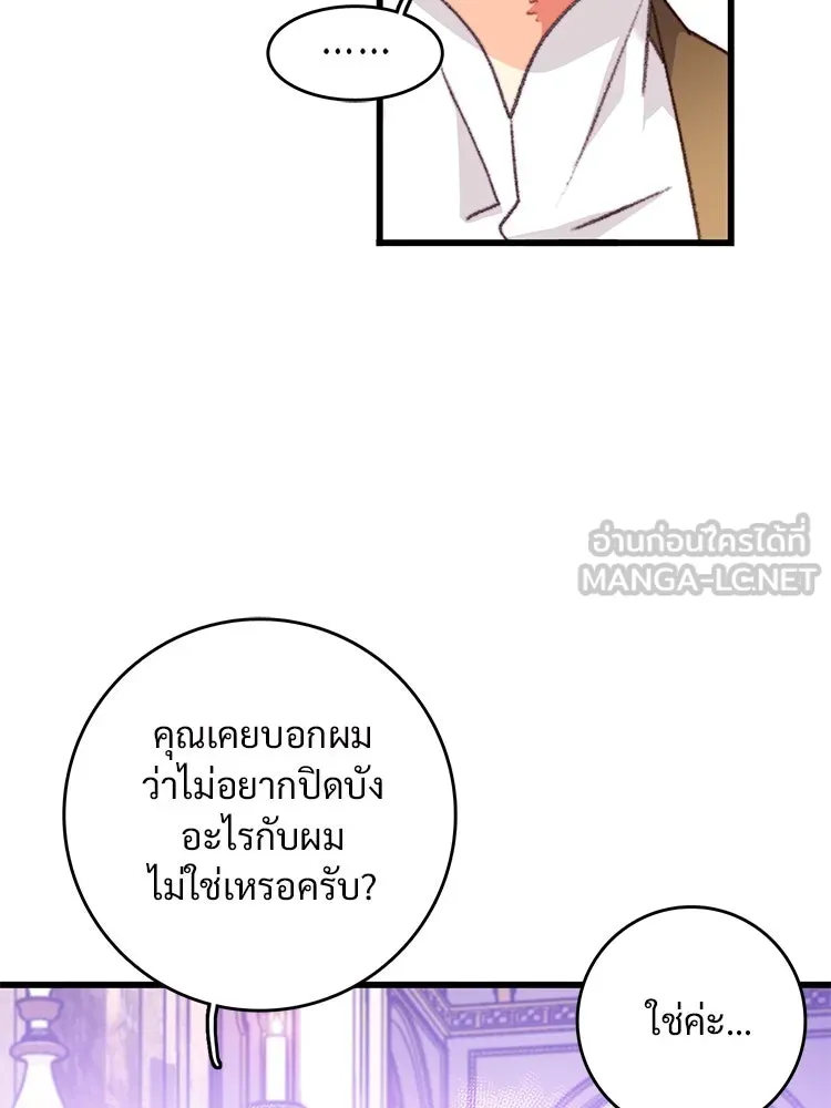 Bring the Love ตอนที่ 108 รูปที่ 15