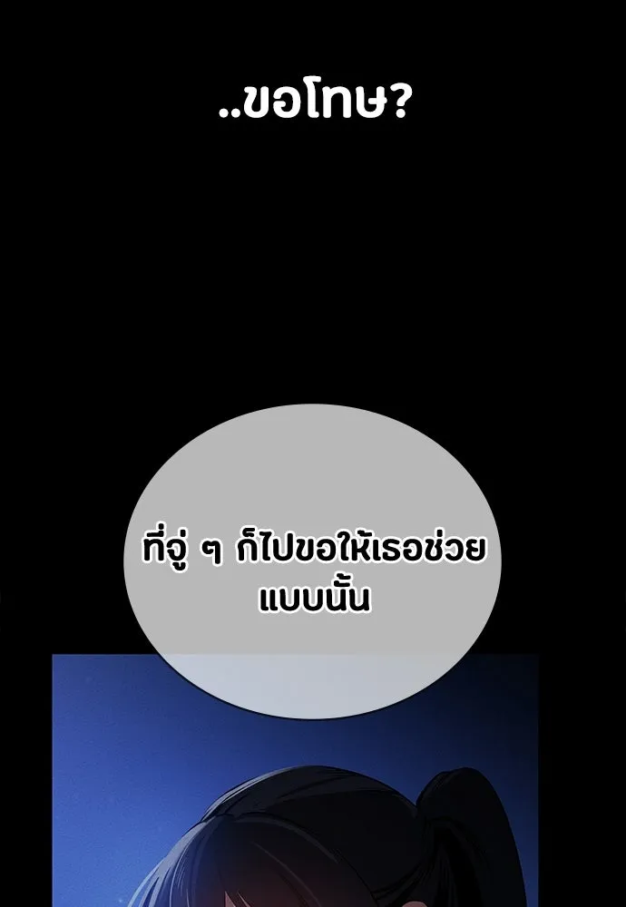 มือสังหารพันธุ์อมตะ ตอนที่ 78 รูปที่ 109
