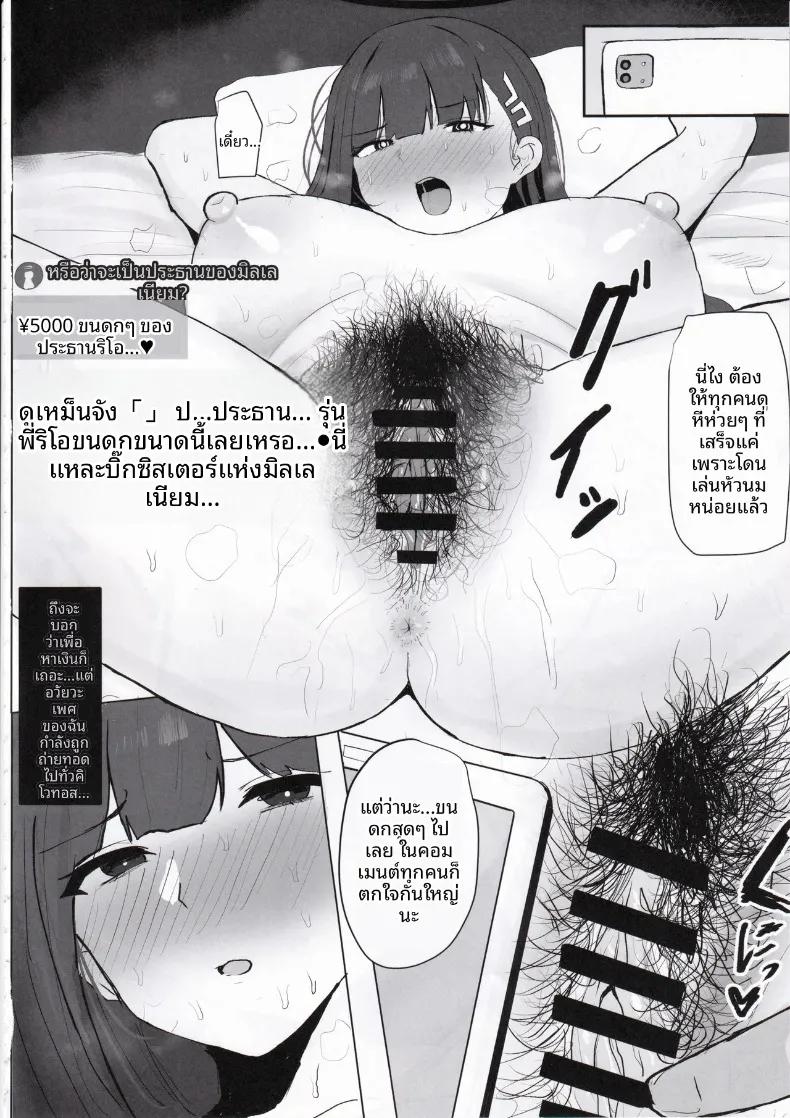 Doujin-Lc- อ่าน โดจิน มังฮวา เกาหลี ญี่ปุ่น จีน แปลไทย บันทึกการไลฟ์สตรีมพิเศษของประธานริโอะกับคุณครู (synchron) ตอนที่ 1 2 3 4 5 6 7 8 9 10 11 12 13 14 ฟรี ไม่มีโฆษณา อ่าน โดจิน Manhwa เกาหลี ญี่ปุ่น จีน เรามีครบ คัดมาให้เน้นๆ โดจิน 18+ รับประกันความฟินโดย  Doujin Lc