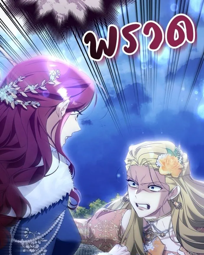 นึกว่าเป็นอิเซไค ตอนที่ 95 รูปที่ 56