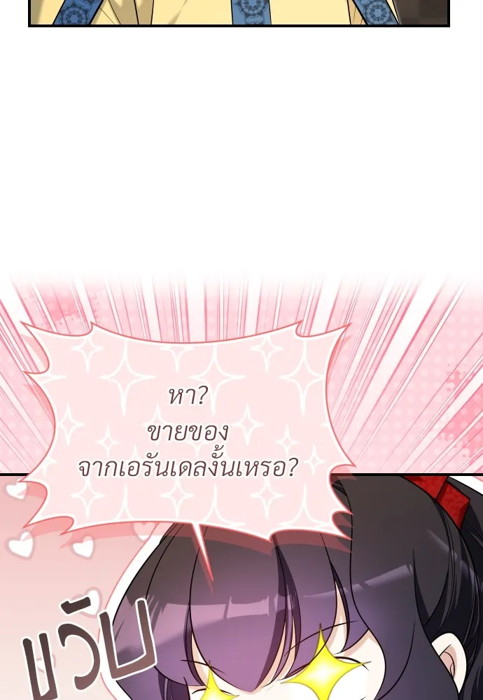 จักรพรรดิคลั่งรักที่เด็กกว่าฉันพันปี ตอนที่ 28 รูปที่ 115