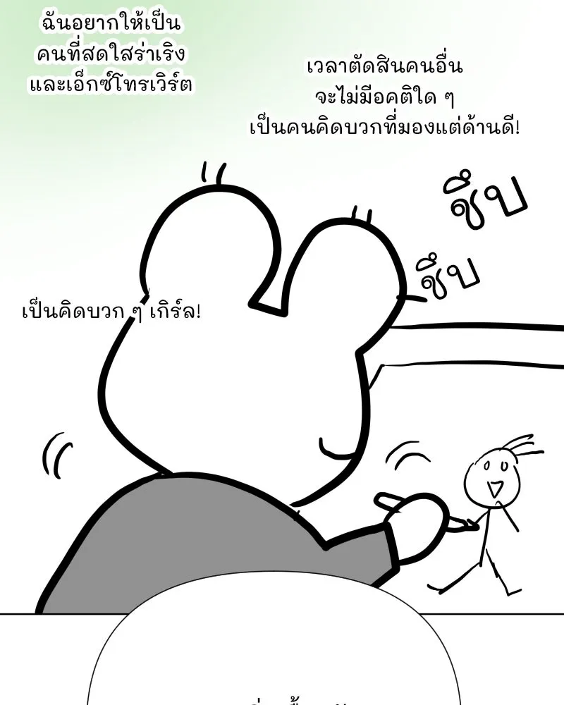 รักนี้ไม่ต้องมีเซนส์ ตอนที่ รีวิว+บทส่งท้าย รูปที่ 22