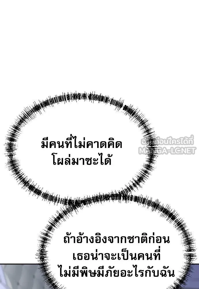 หลานอัจฉริยะ ตอนที่ 58 รูปที่ 64