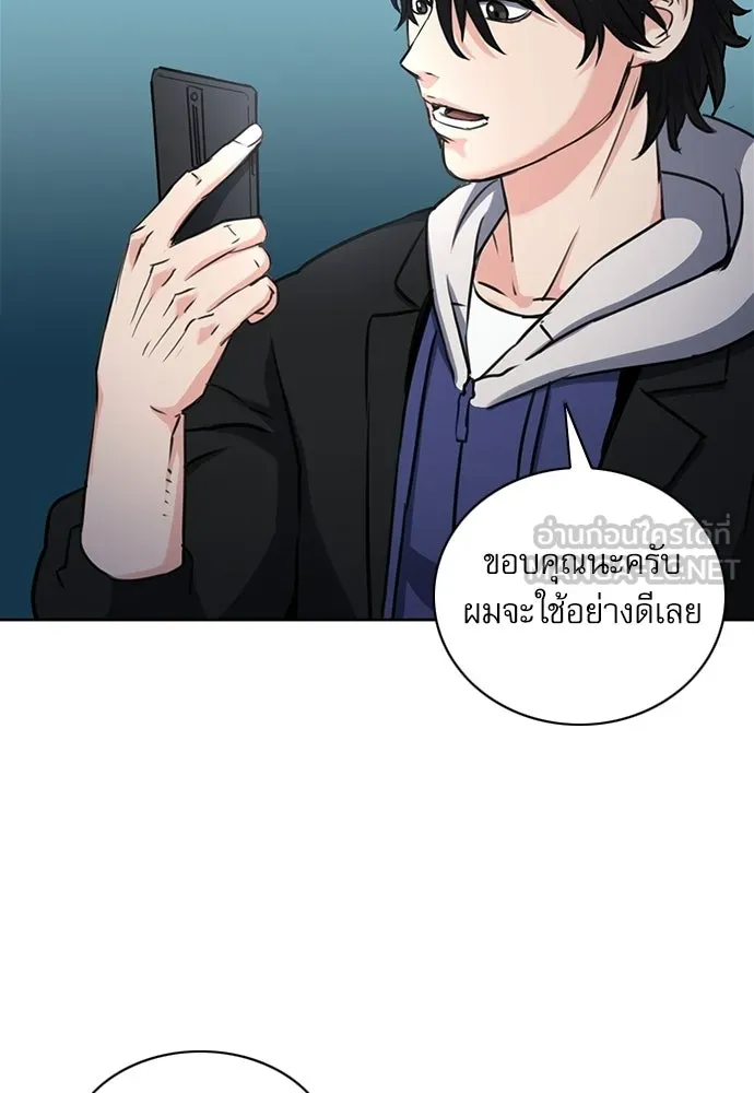 ดรูอิดแห่งสถานีโซล ตอนที่ 60 รูปที่ 81