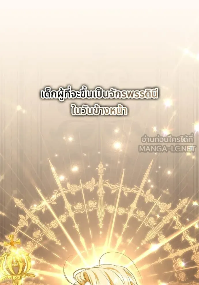 ทางหลุดพ้นของ ตอนที่ 94 รูปที่ 26