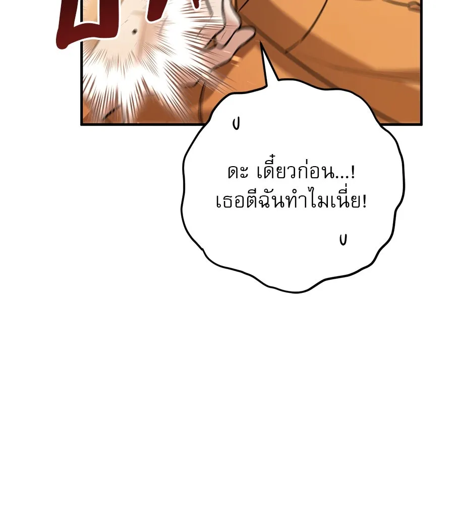 เรือนจำรัก ตอนที่ 16 รูปที่ 14