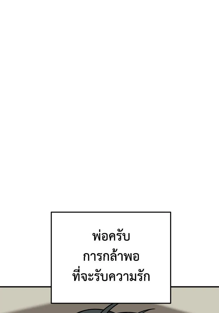 ช่วยเปลี่ยนฉันที ตอนที่ 284. ซีซัน 2 (จบซีซัน) รูปที่ 157