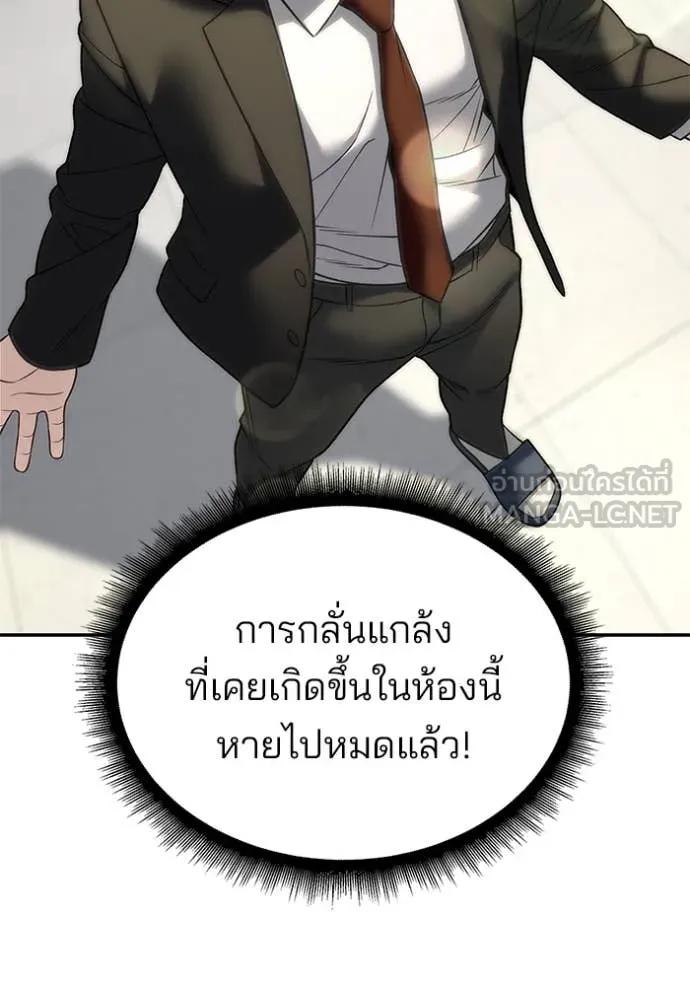เลวฟาดเลว ตอนที่ 176 รูปที่ 40