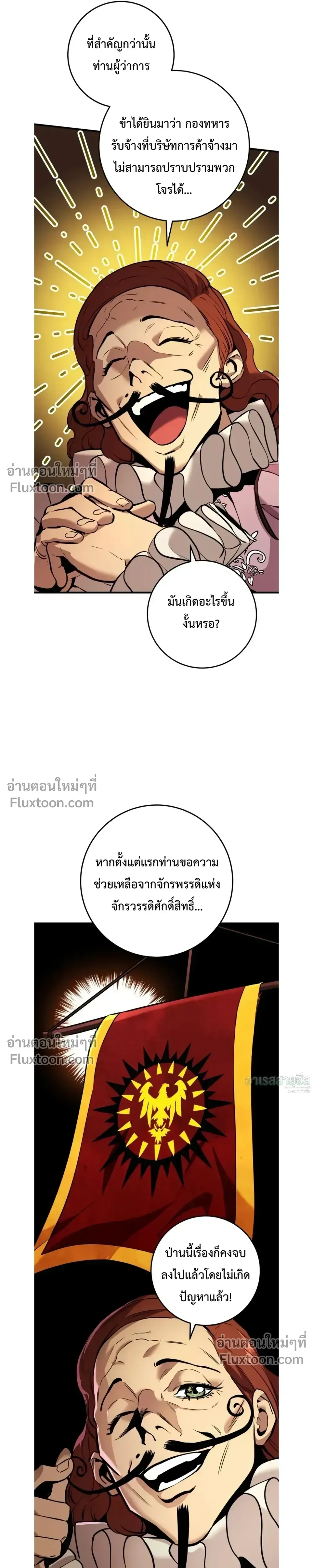 The Wandering Knight_s Survival Manual การเอาช_ว_ตรอด ของอ_ศว_นพเนจร ตอนที่ ตอนที่ 21 รูปที่ 21
