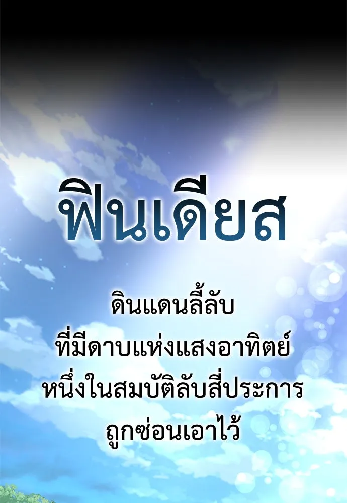 ไอ้เพลเยอร์นั่น ฉันฆ่ามันเอง ตอนที่ 55 รูปที่ 20