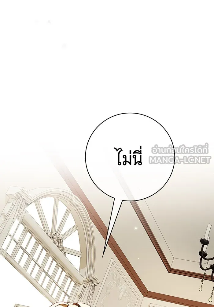 สาว(ลับ)ใช้ของท่านเคานต์ตาบอด ตอนที่ 26 รูปที่ 69