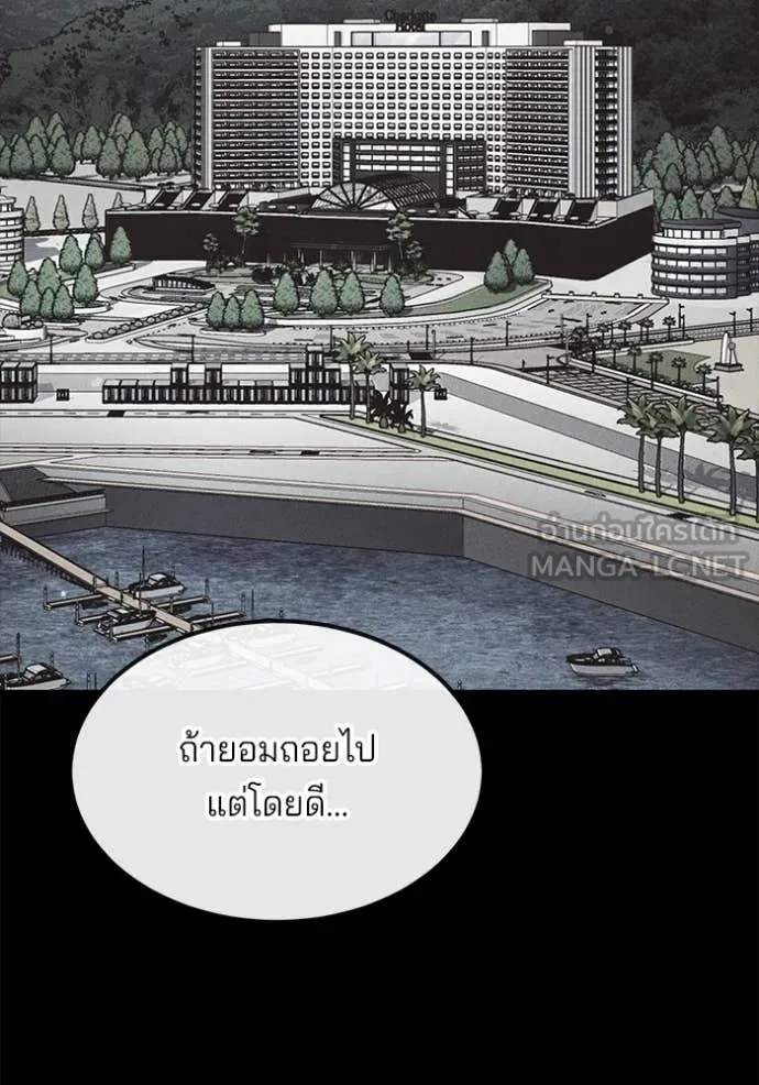 สนิมเชือดเลือดสาด ตอนที่ 33 รูปที่ 36