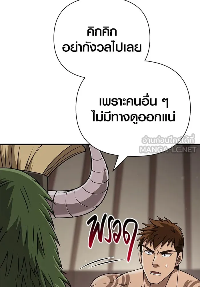 เอาชีวิตรอดในเกมฉบับคนเถื่อน ตอนที่ 102 บาบาเรียนโรด รูปที่ 63