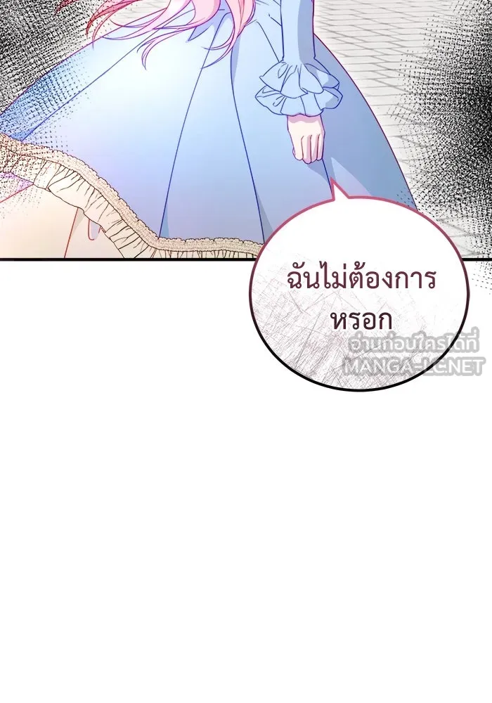 ครอบครัวพรรค์นั้น ฉันไม่มีวันกลับไป ตอนที่ 12 รูปที่ 75