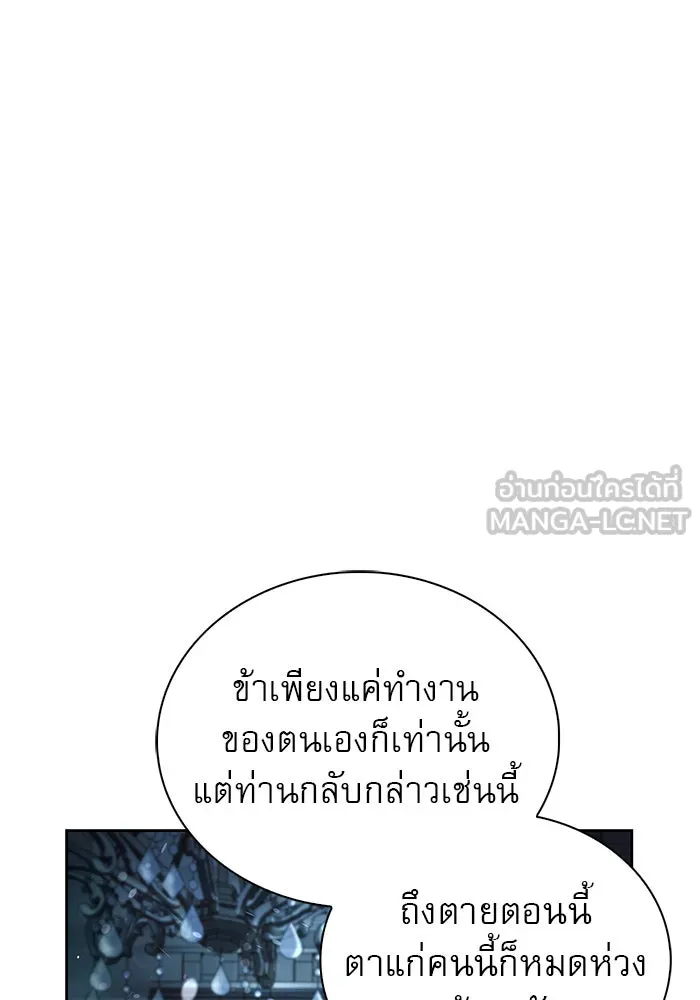 ผมไม่ได้เก่งอย่างที่คิด ตอนที่ 14 รูปที่ 99