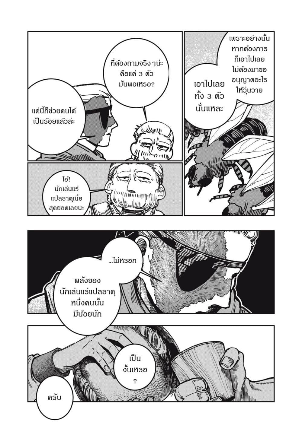 Manga-lc-com อ่านมังงะ อ่านการ์ตูน ออนไลน์ ฟรี Isekai Henkyo Meshi ตอนที่ 1 2 3 4 5 6 7 8 9 10 11 12 13 14 ฟรี ไม่มีโฆษณา Manga-lc - อ่าน มังงะ อ่าน การ์ตูน ออนไลน์ อ่านมังงะ ฟรี