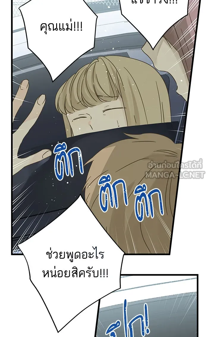 ฉันมันร้าย หรือเพราะโลกไม่น่ารัก ตอนที่ 128 รูปที่ 15