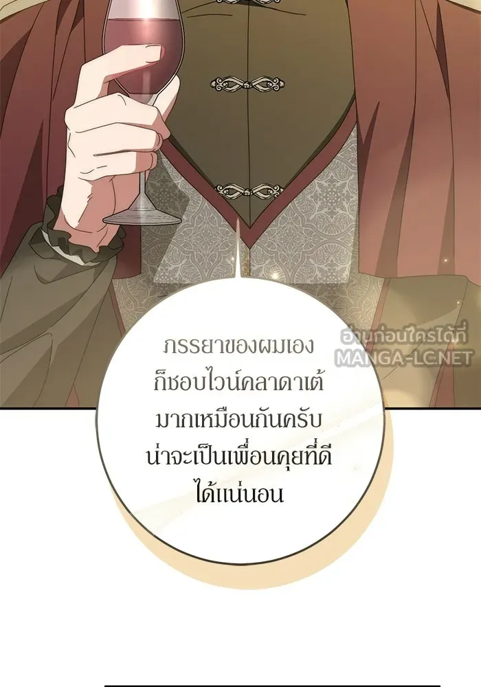 เบื้องหลังรอยยิ้มของเจ้าหญิง ตอนที่ 78 รูปที่ 78